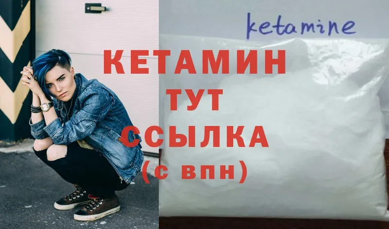 Кетамин ketamine  Ковдор 